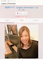 新着ブログ 【英津子ママが会いに来てくださいました】と【月曜日は心の友と】と【長女と】のお話し。