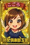 プロフィール写真6・🦋こころ🦋|梅田 熟女キャバクラ・玉響(たまゆら)
