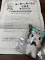 chiko
