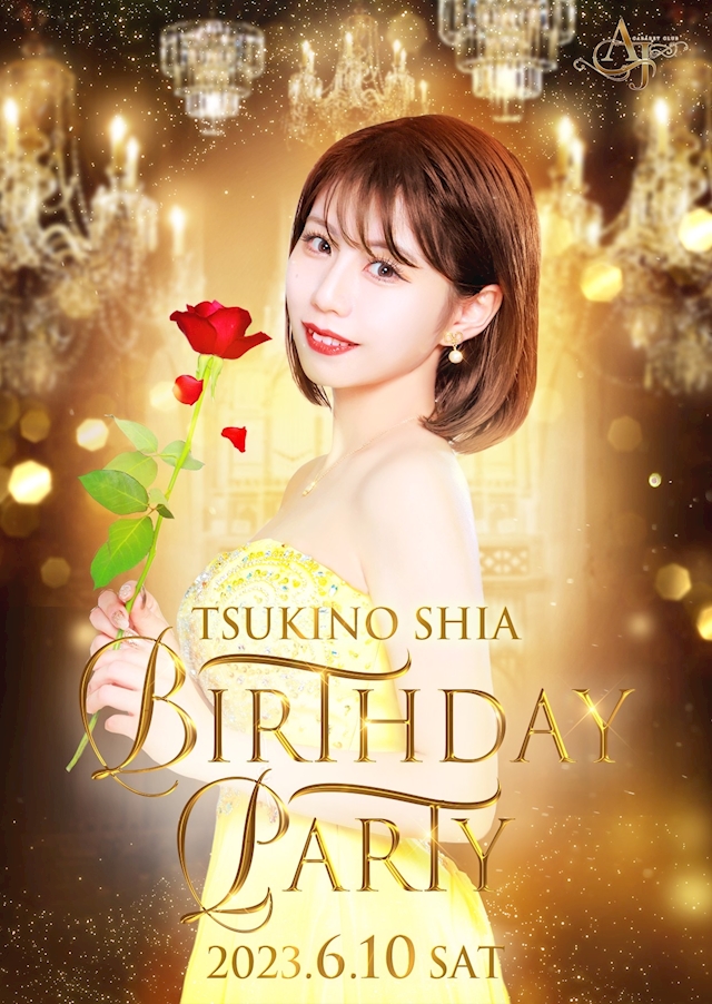 プロフィール写真2・しあ🌙·̩͙⋆͛ ♡AJ♡｜