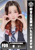女の子の名前