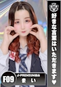 まい