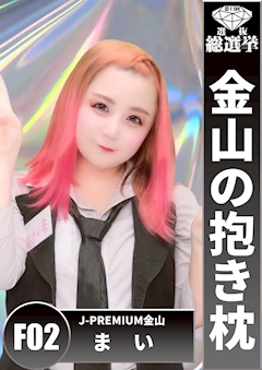 プロフィール写真4・まい｜金山 ガールズバー・ジェイプレミアムカナヤマ