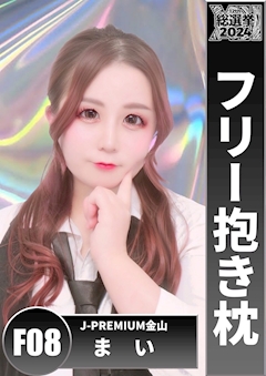 プロフィール写真8・まい｜金山 ガールズバー・ジェイプレミアムカナヤマ