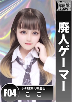 プロフィール写真1・ここ｜J-PREMIUM 金山・ジェイプレミアム - 名古屋 金山のガールズバー