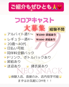 プロフィール写真1・---｜NEO SNACK 19・ジューク - 盛岡のスナック