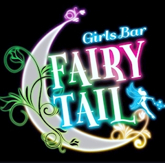 プロフィール写真1・ちな｜Girls Bar Fairy Tail・フェアリーテイル - 調布駅のガールズバー
