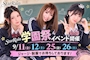 新着ブログ 本日出勤