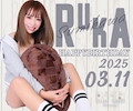 ピックアップキャスト 澄川　るか Free lounge Star Rain・スターレイン - すすきのクラブ/ラウンジ