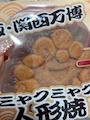 chiko