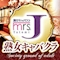プロフィール写真2・あかり|mrs.J 名駅東・ミセスジェイ メイエキヒガシ - 名古屋 名駅の熟女パブ/熟女キャバクラ