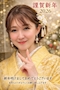 プロフィール写真5・ゆな|mrs.J 名駅東・ミセスジェイ メイエキヒガシ - 名古屋 名駅の熟女パブ/熟女キャバクラ