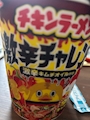 chiko