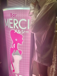 プロフィール写真1・みい｜MERCI・メルシー - 学芸大学前駅のガールズバー