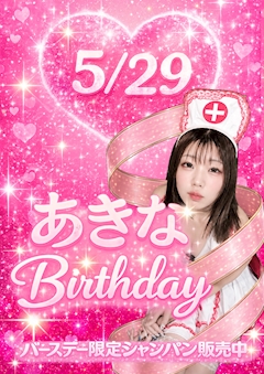 あきな