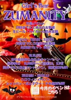 ｽﾞｰ店長「10月ー❕」