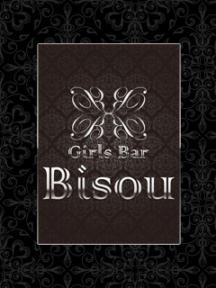 プロフィール写真2・だいじゅ｜Girls Bar Bisou・ビズ - 津田沼のガールズバー