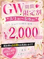 ゆうり Girls Bar Alice・アリス - 千歳烏山のガールズバー
