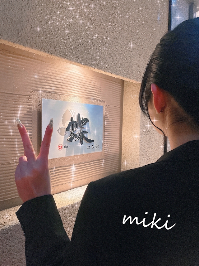 プロフィール写真1・みき|祇園・クラブ蝶