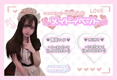 ありす「5/23🍻」