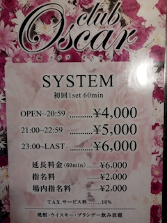 プロフィール写真1・しずか｜club Oscar・オスカー - 柏駅 西口のキャバクラ