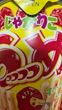 chiko
