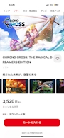 chiko