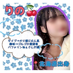 プロフィール写真1・りの｜6GRAMS・シックスグラム - 武蔵小山のガールズバー