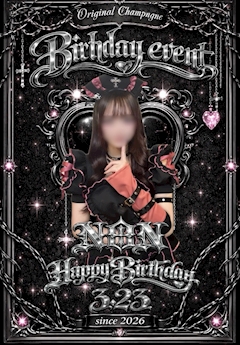 プロフィール写真1・のん｜GIRLS BAR ZUMANITY・ズーマニティ - 君津のガールズバー