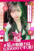 👯ありん👯
