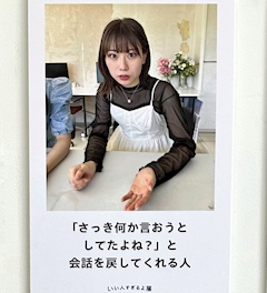 ナエ「いい人」
