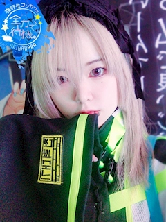 プロフィール写真7・もか🌙全力で待機｜～夜行性コンカフェ～全力で待機。・ヤコウセイコンカフェゼンリョクデタイキ - 秋葉原のコンカフェ