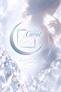 のあ 💎Carat