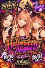 新着ブログ 来週末は、ハロウィンなので🎃🎃🎃