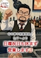 プロフィール写真1・pero藤嶋pero店長|Lounge Lien・リアン - 名古屋 錦のスナック