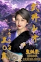 プロフィール写真2・武井 レオ|Lamp・ランプ - 名駅 西口のキャバクラ