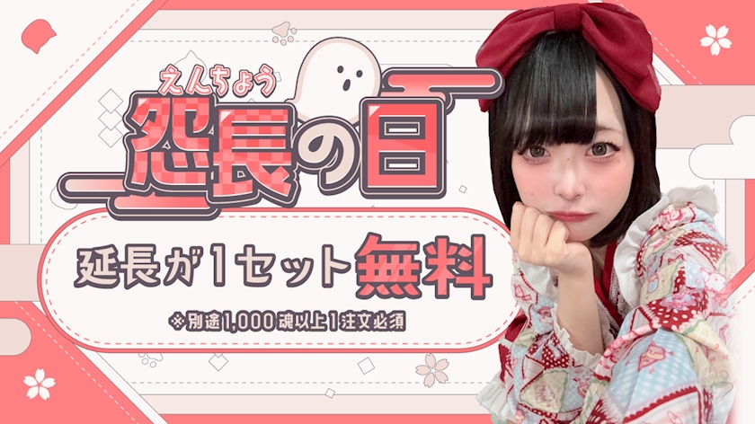 スタッフ 怨念喫茶 幽遊屋敷・ユウユウヤシキ - 名古屋 大須のコンカフェ