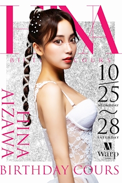 プロフィール写真6・愛沢 ひな｜CLUB WARP・ワープ - 名古屋 錦のキャバクラ