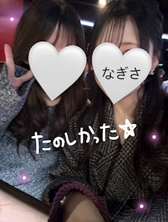 なぎさ「１１.１７♩」