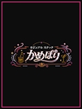 さや