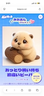 chiko