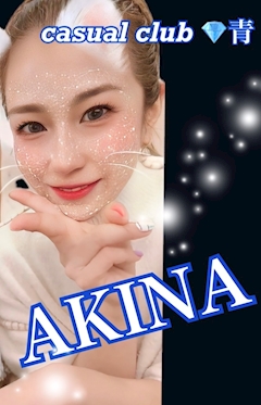 プロフィール写真1・あきな💎｜CASUALCLUB 青・カジュアルクラブ アオ - 名古屋 大曽根のクラブ/ラウンジ