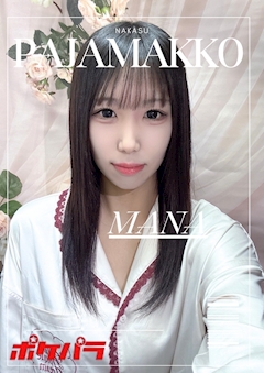 プロフィール写真1・まな 🐈⬛|パジャマっ娘・パジャマッコ - 中洲のガールズバー