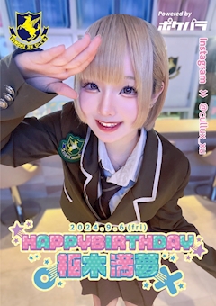 プロフィール写真8・枢木 満夢|3年びーぐみ - 国分町のコンカフェ