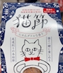 chiko