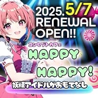 プロフィール写真1・リンリン｜Happy Happy！・ハッピーハッピー - 静岡 紺屋町のコンカフェ