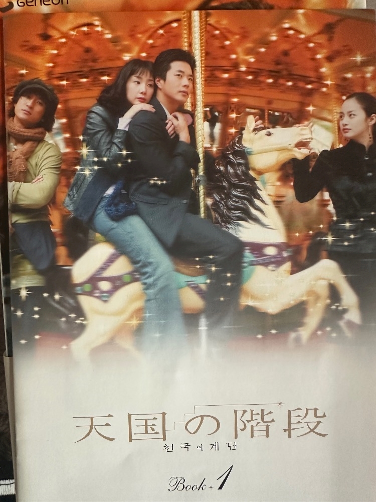 EIKO