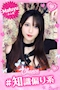 プロフィール写真7・👯まふゆ👯｜Luxury BAR CHANCE・チャンス - ミナミのガールズバー