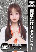 そら