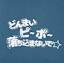 新着ブログ もくよーび🙏🏻